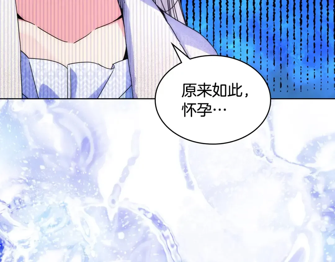 哥哥太单纯了怎么办？ 第64话 佣人离职 第133页