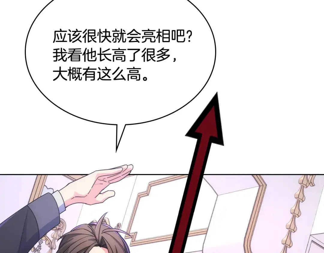 哥哥太单纯了怎么办？ 第64话 佣人离职 第24页