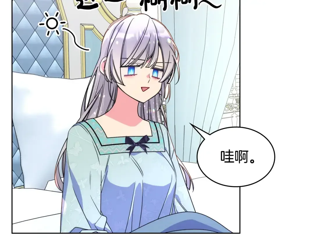 哥哥太单纯了怎么办？ 第65话 签订契约 第43页