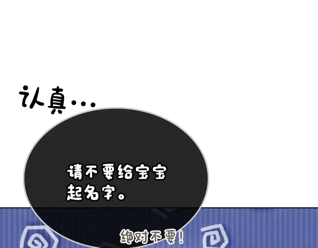 哥哥太单纯了怎么办？ 第65话 签订契约 第28页