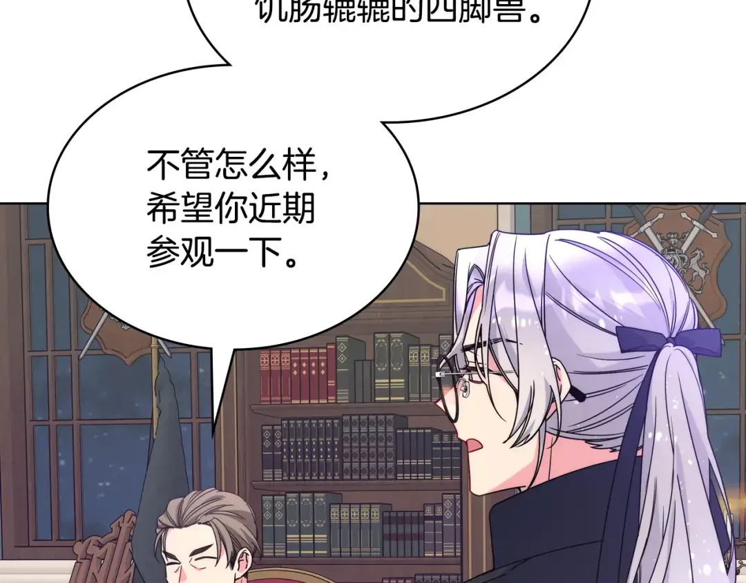 哥哥太单纯了怎么办？ 第65话 签订契约 第138页