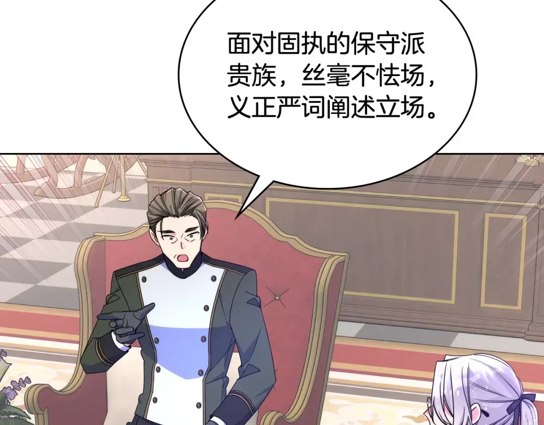 哥哥太单纯了怎么办？ 第65话 签订契约 第118页