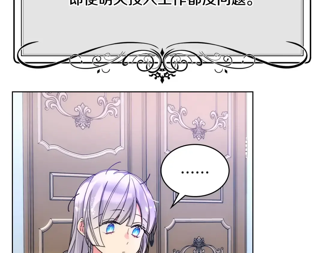 哥哥太单纯了怎么办？ 第65话 签订契约 第77页