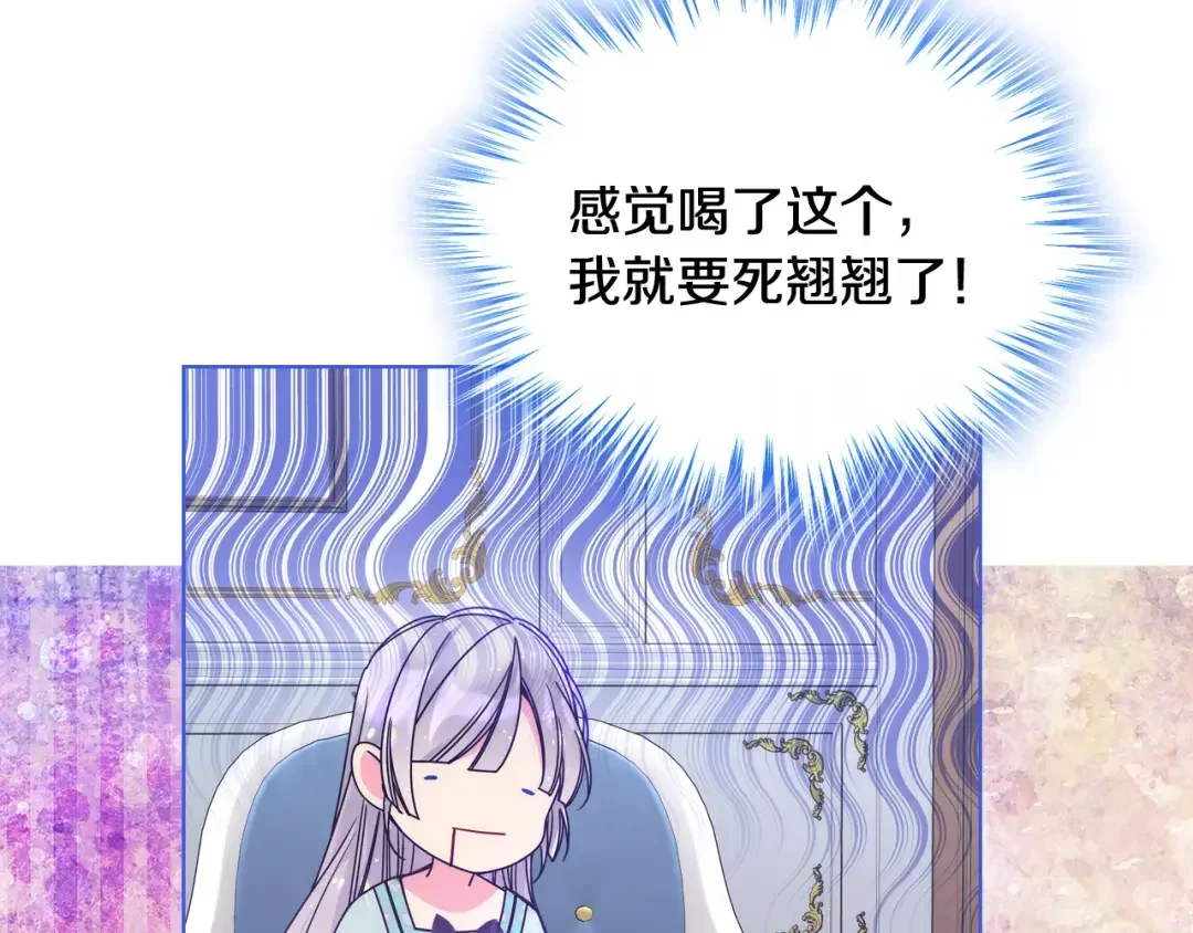 哥哥太单纯了怎么办？ 第65话 签订契约 第104页