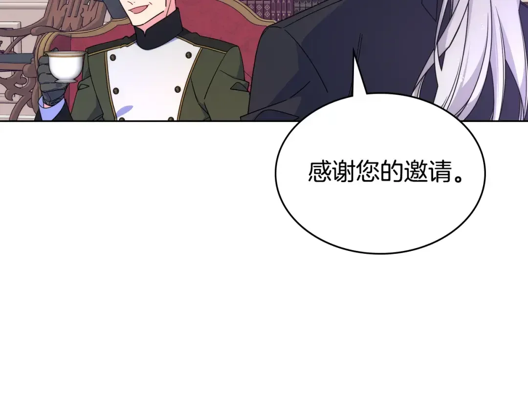 哥哥太单纯了怎么办？ 第65话 签订契约 第139页