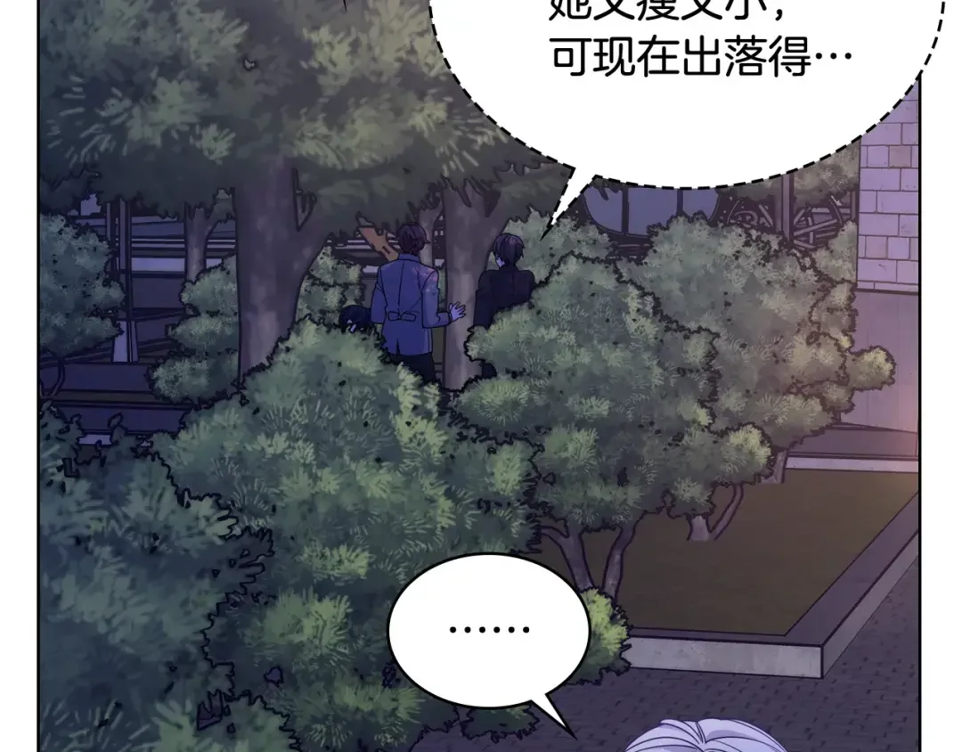 哥哥太单纯了怎么办？ 第65话 签订契约 第153页