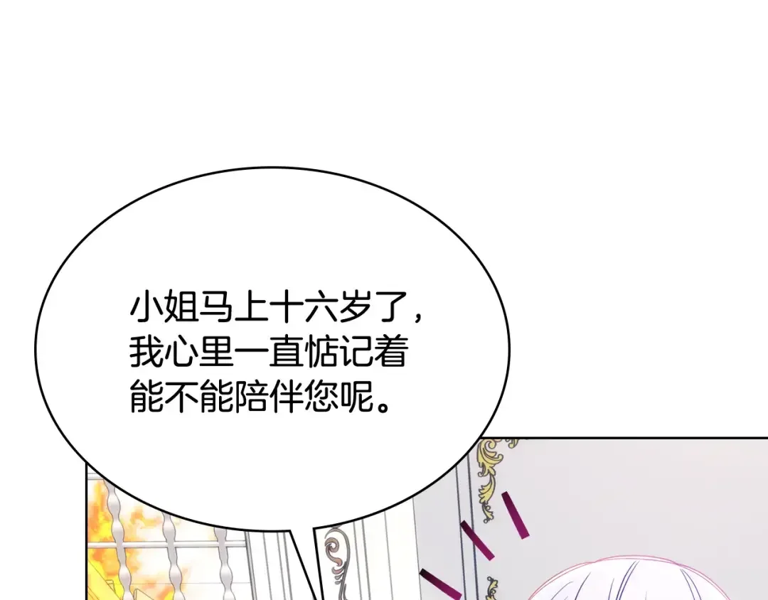 哥哥太单纯了怎么办？ 第65话 签订契约 第9页