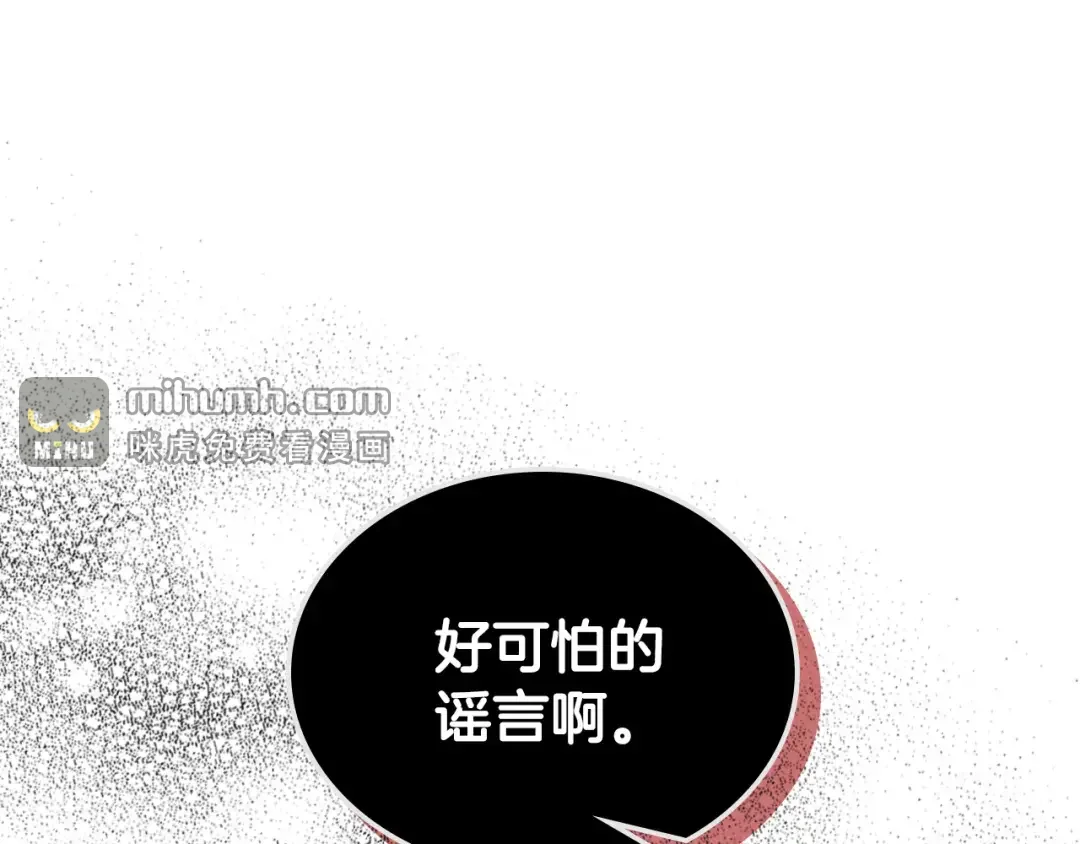 哥哥太单纯了怎么办？ 第65话 签订契约 第162页