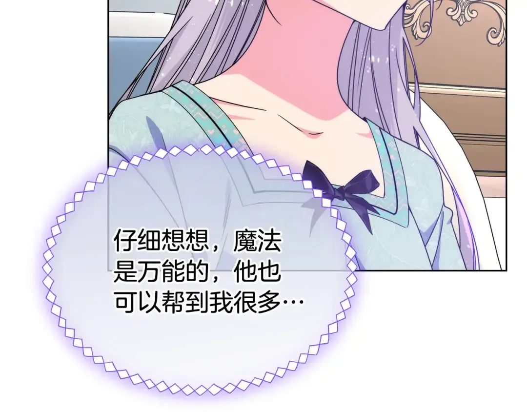 哥哥太单纯了怎么办？ 第65话 签订契约 第100页