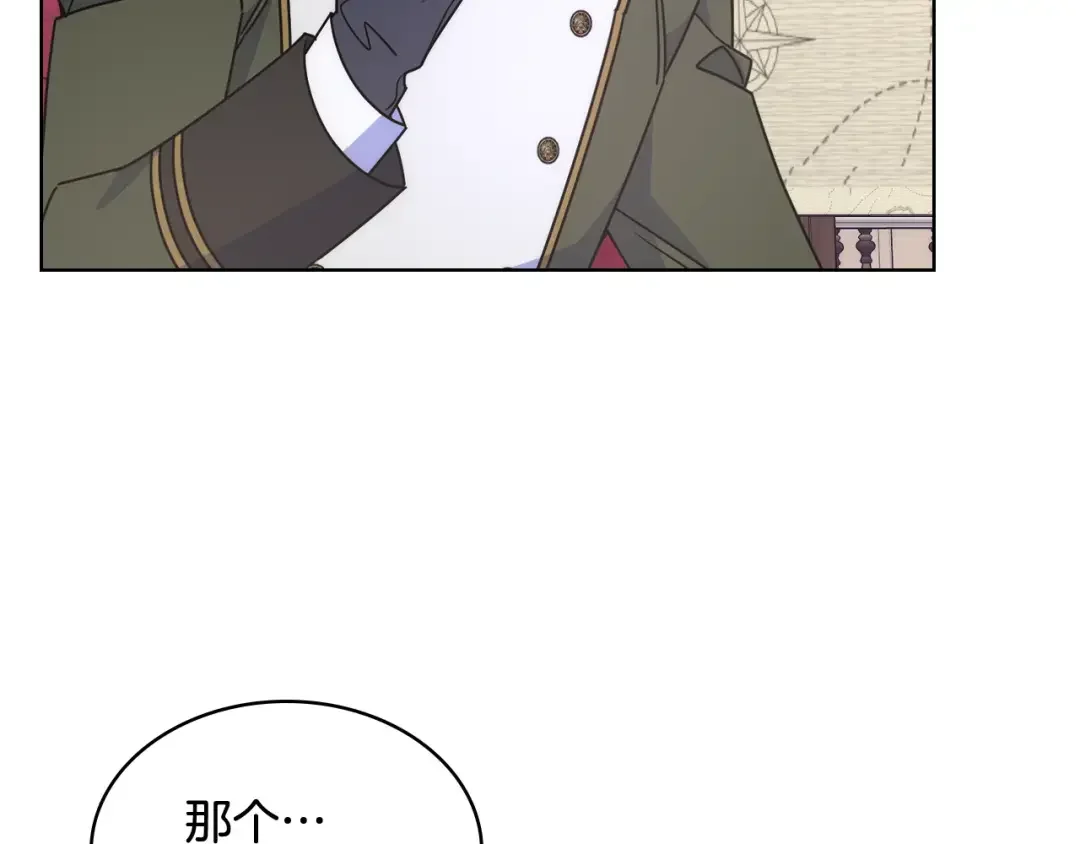 哥哥太单纯了怎么办？ 第65话 签订契约 第130页