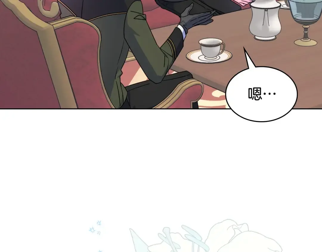 哥哥太单纯了怎么办？ 第65话 签订契约 第112页