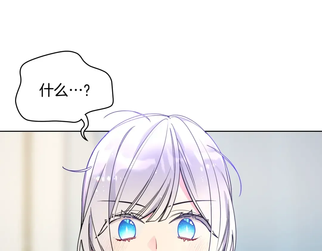 哥哥太单纯了怎么办？ 第65话 签订契约 第63页