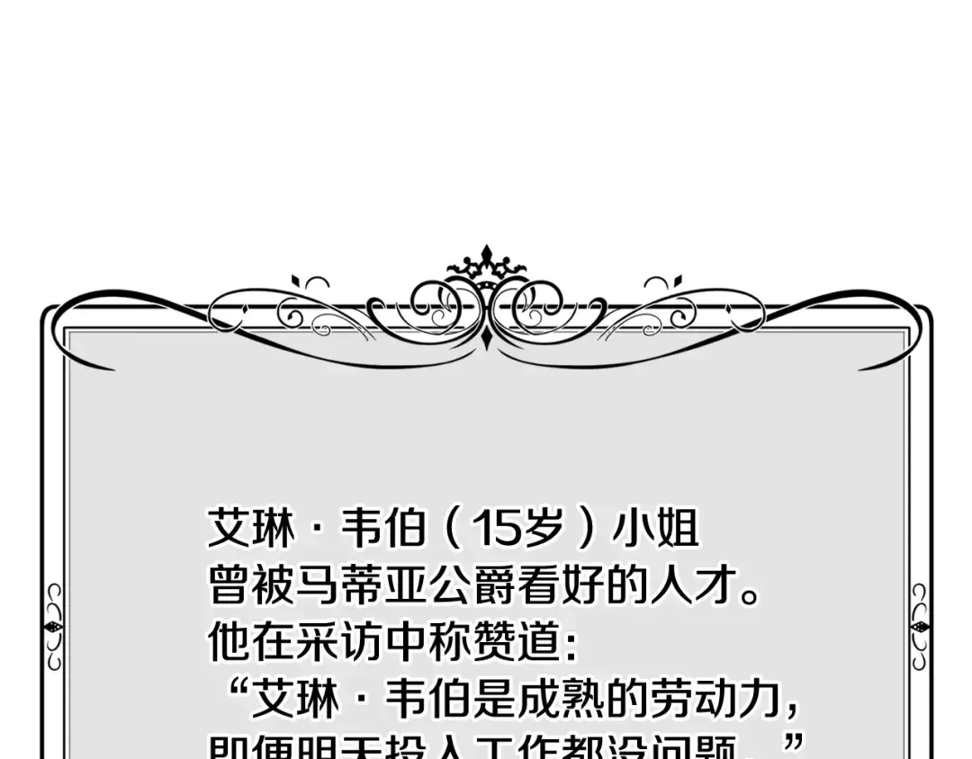哥哥太单纯了怎么办？ 第65话 签订契约 第76页