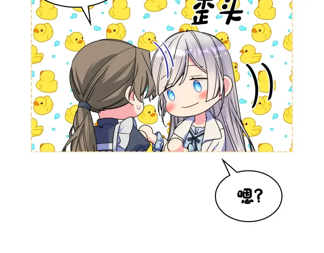 哥哥太单纯了怎么办？ 第65话 签订契约 第26页