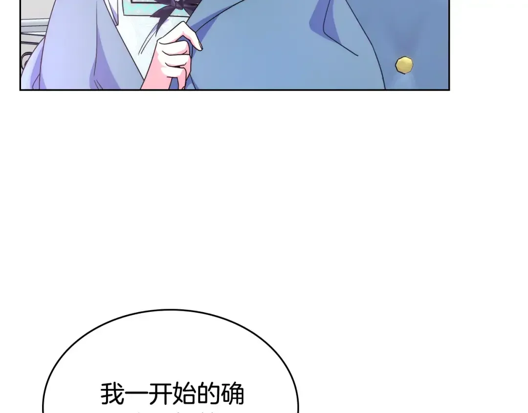 哥哥太单纯了怎么办？ 第65话 签订契约 第71页