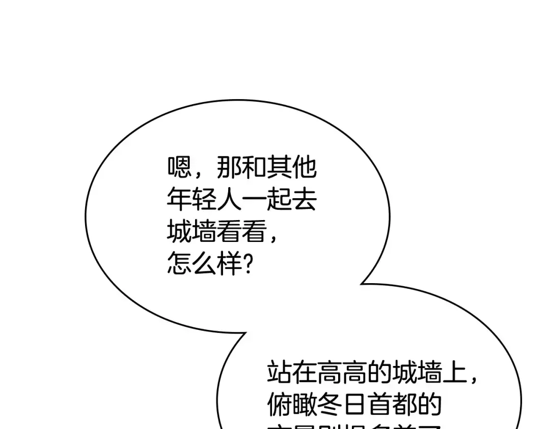 哥哥太单纯了怎么办？ 第65话 签订契约 第128页