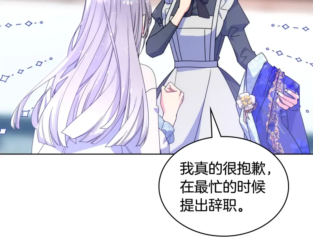 哥哥太单纯了怎么办？ 第65话 签订契约 第5页