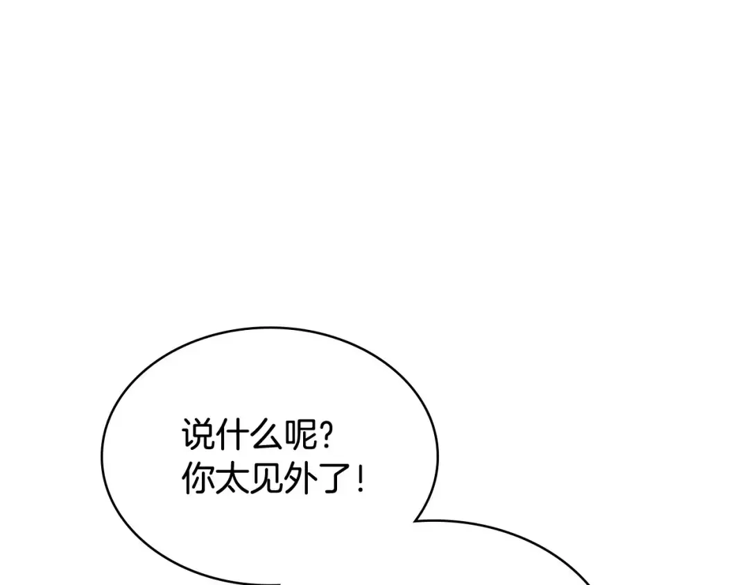 哥哥太单纯了怎么办？ 第65话 签订契约 第6页