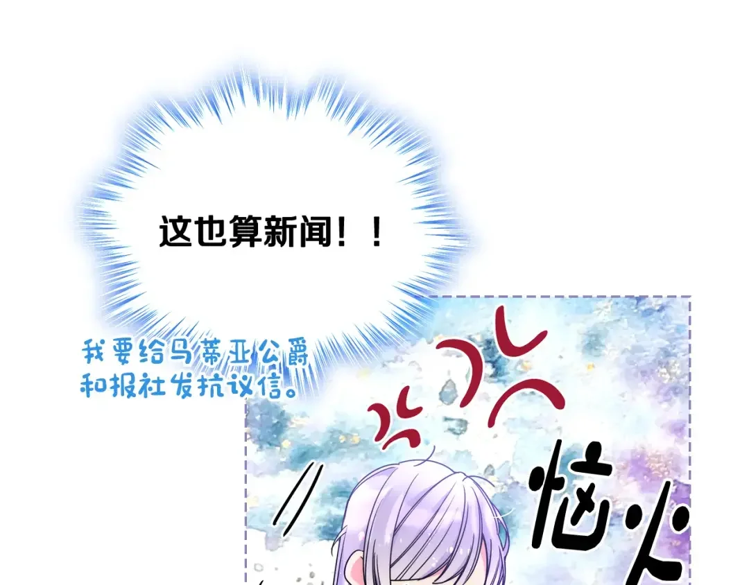 哥哥太单纯了怎么办？ 第65话 签订契约 第79页