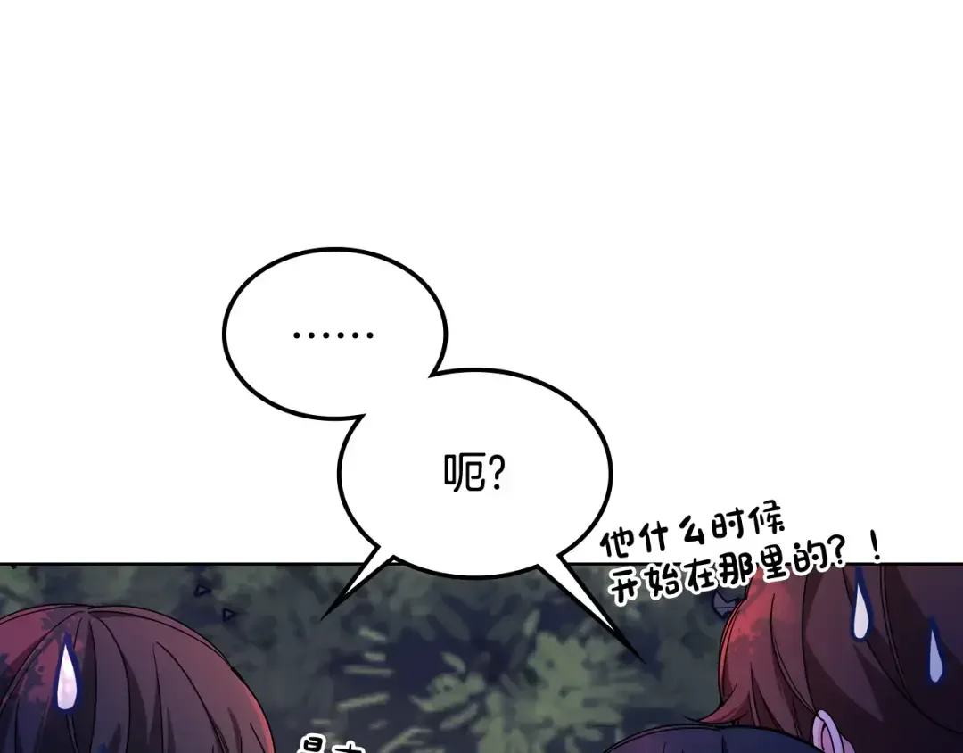 哥哥太单纯了怎么办？ 第65话 签订契约 第159页