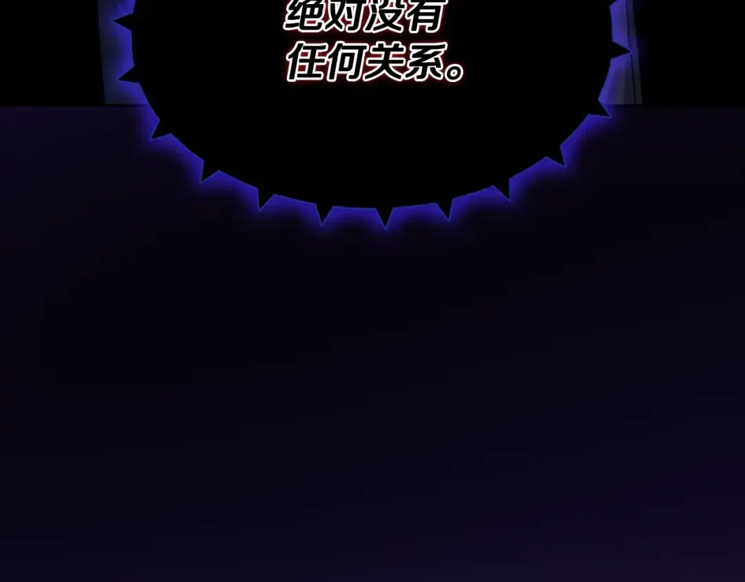 哥哥太单纯了怎么办？ 第65话 签订契约 第169页