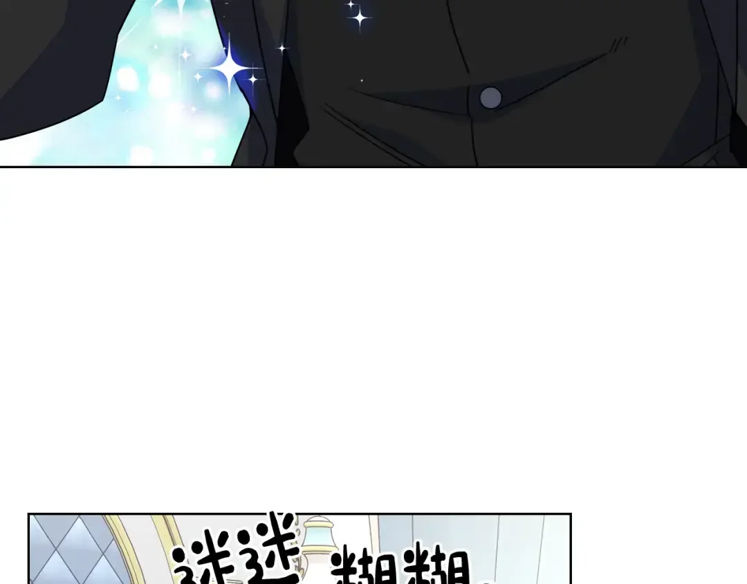 哥哥太单纯了怎么办？ 第65话 签订契约 第42页