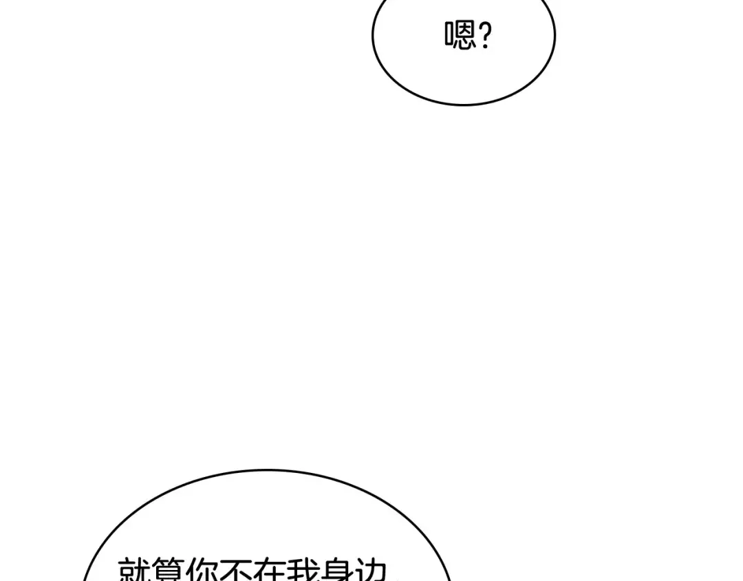 哥哥太单纯了怎么办？ 第65话 签订契约 第11页