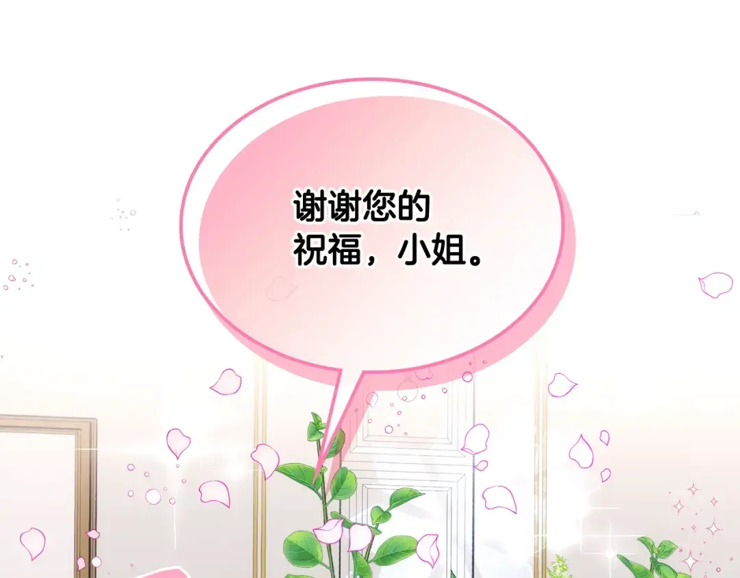 哥哥太单纯了怎么办？ 第65话 签订契约 第19页