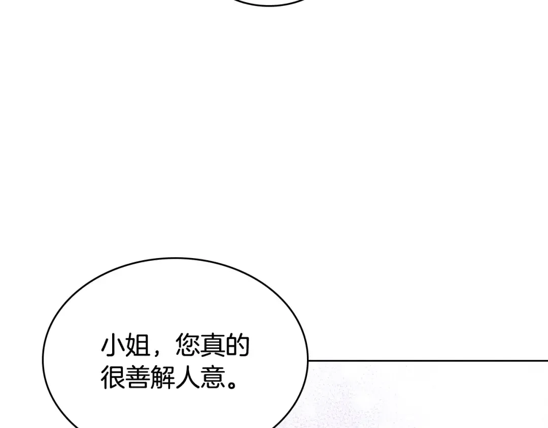 哥哥太单纯了怎么办？ 第65话 签订契约 第17页