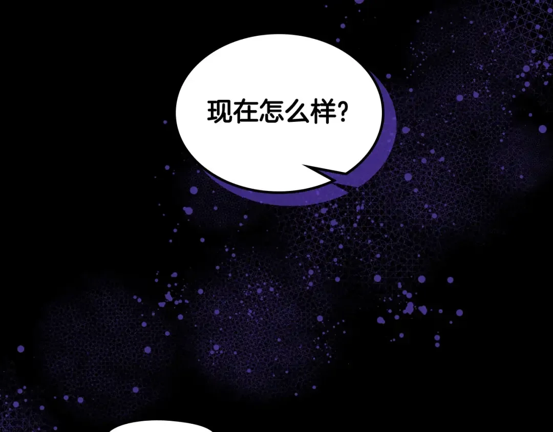 哥哥太单纯了怎么办？ 第65话 签订契约 第155页