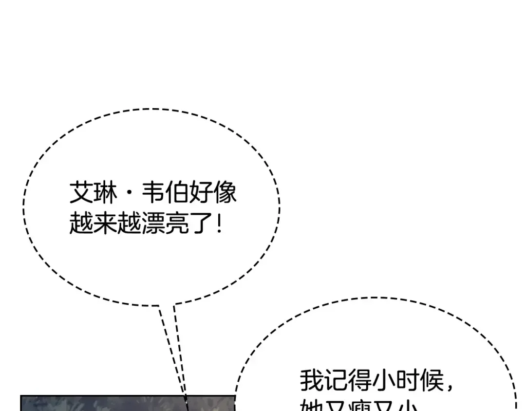 哥哥太单纯了怎么办？ 第65话 签订契约 第152页