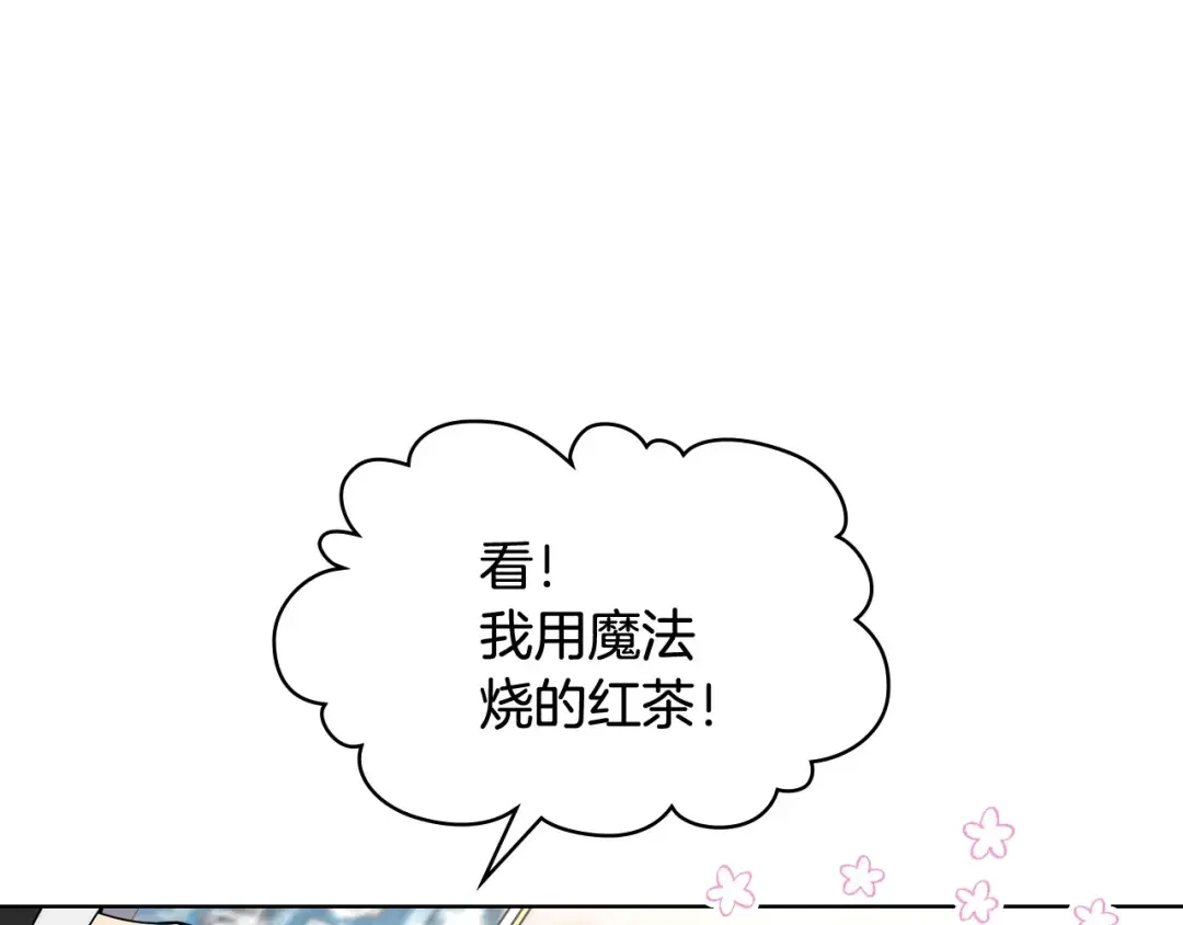 哥哥太单纯了怎么办？ 第65话 签订契约 第101页