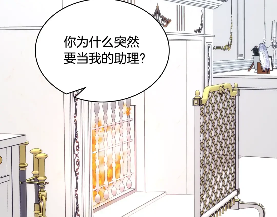 哥哥太单纯了怎么办？ 第65话 签订契约 第68页