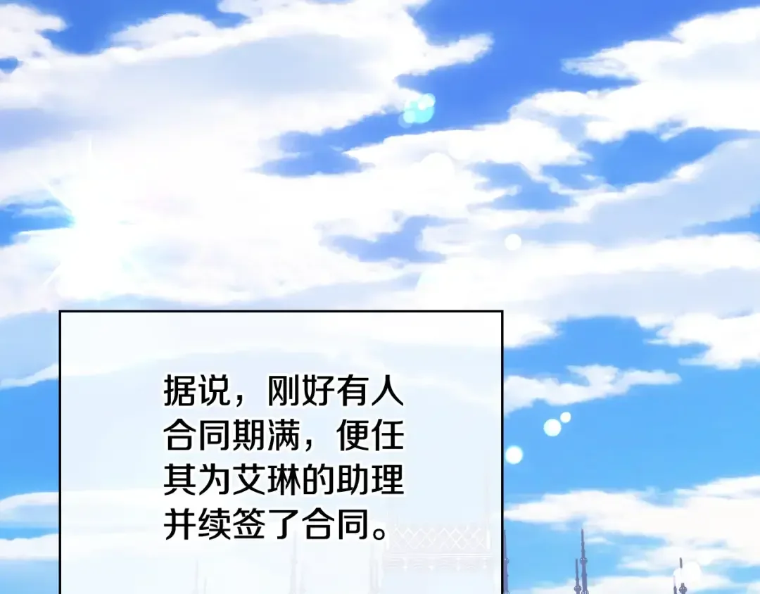 哥哥太单纯了怎么办？ 第65话 签订契约 第37页