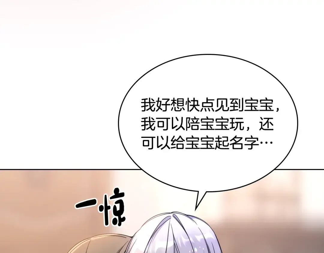 哥哥太单纯了怎么办？ 第65话 签订契约 第23页