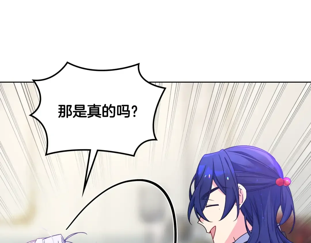 哥哥太单纯了怎么办？ 第65话 签订契约 第60页