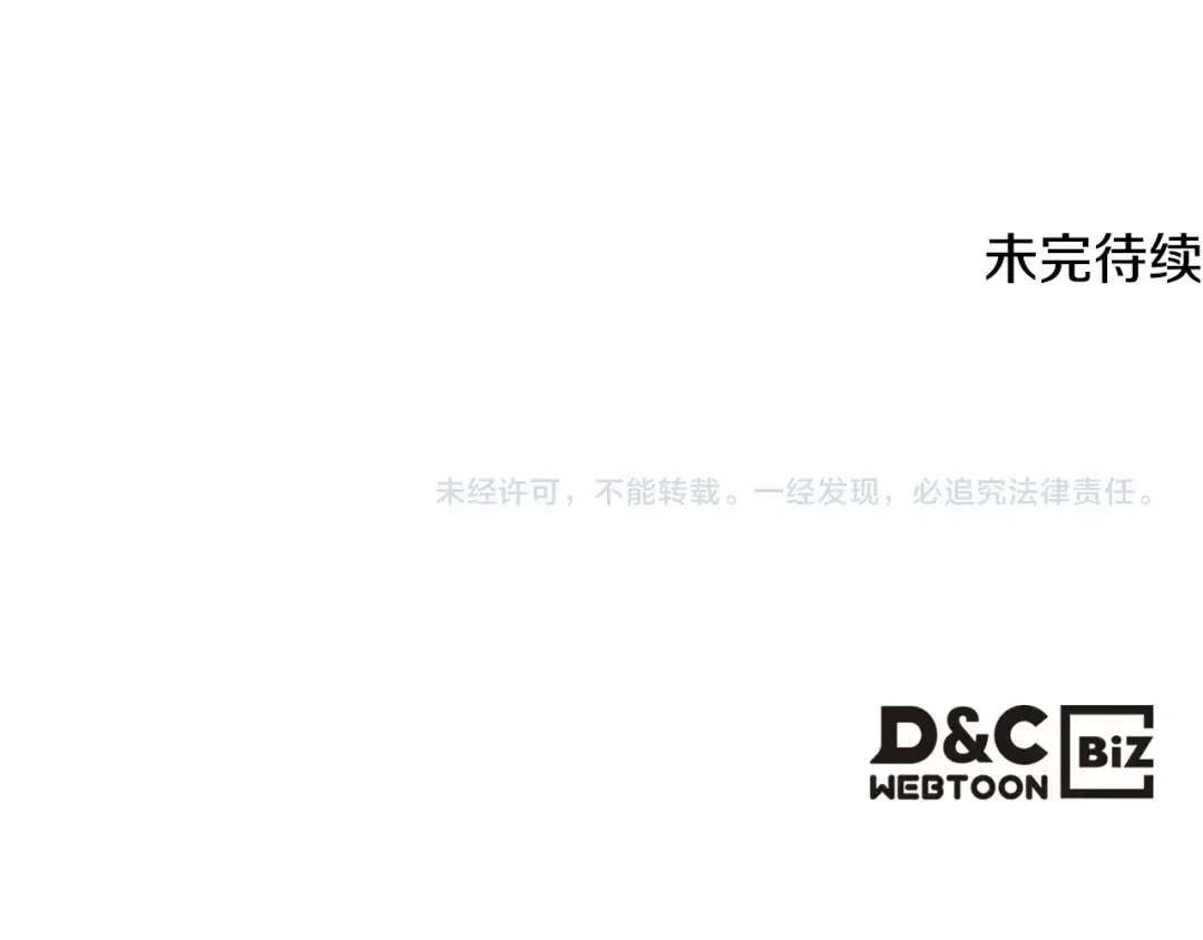 哥哥太单纯了怎么办？ 第65话 签订契约 第172页