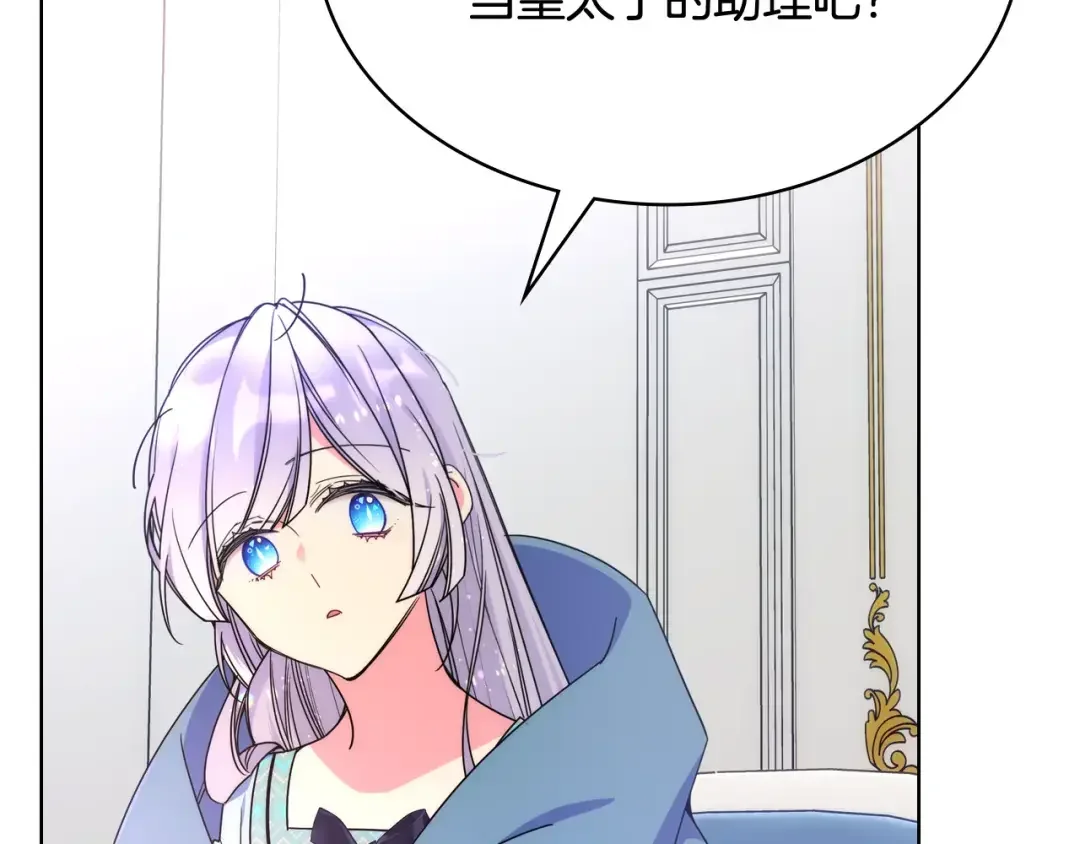 哥哥太单纯了怎么办？ 第65话 签订契约 第70页