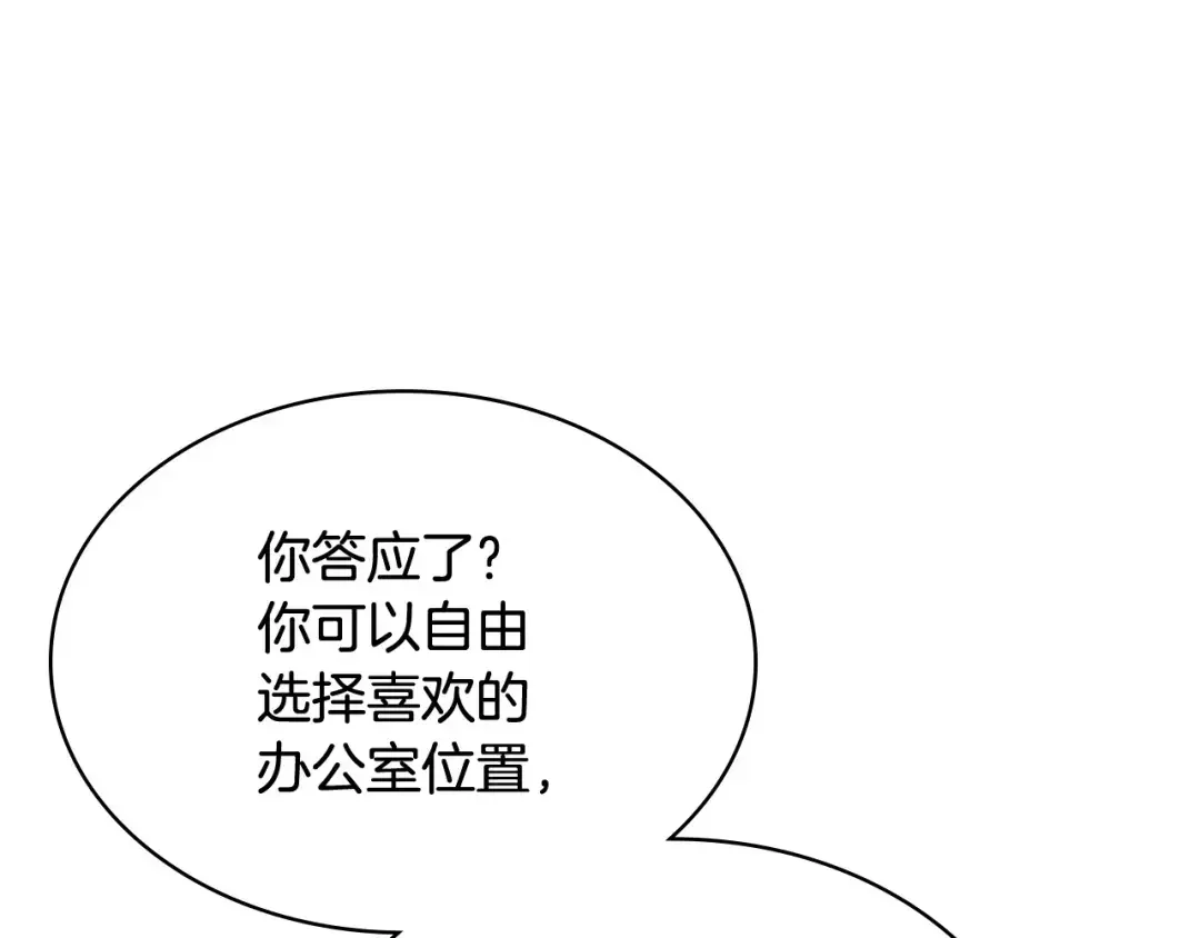 哥哥太单纯了怎么办？ 第65话 签订契约 第110页