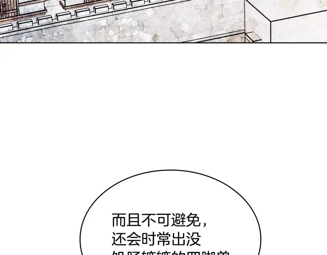 哥哥太单纯了怎么办？ 第65话 签订契约 第137页