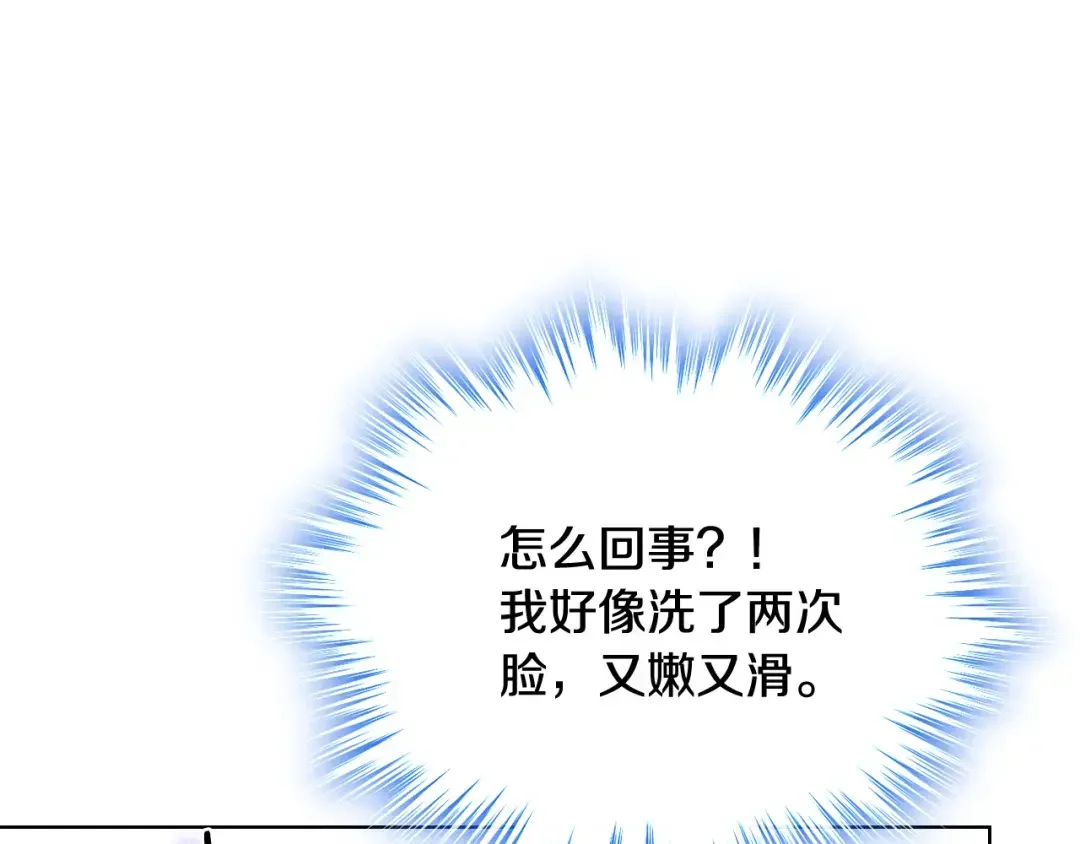 哥哥太单纯了怎么办？ 第65话 签订契约 第86页