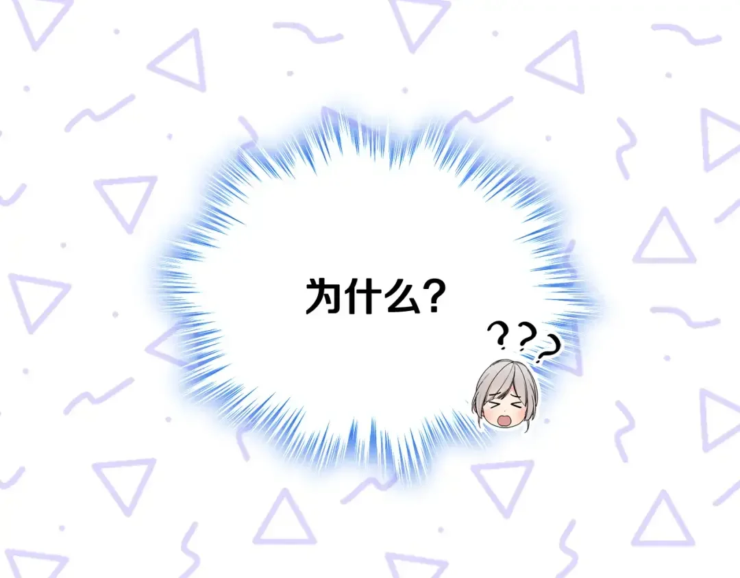 哥哥太单纯了怎么办？ 第65话 签订契约 第31页