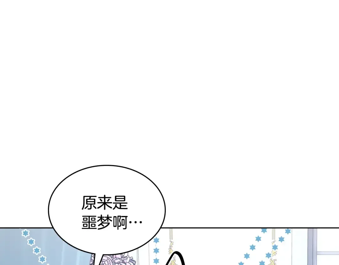 哥哥太单纯了怎么办？ 第65话 签订契约 第44页