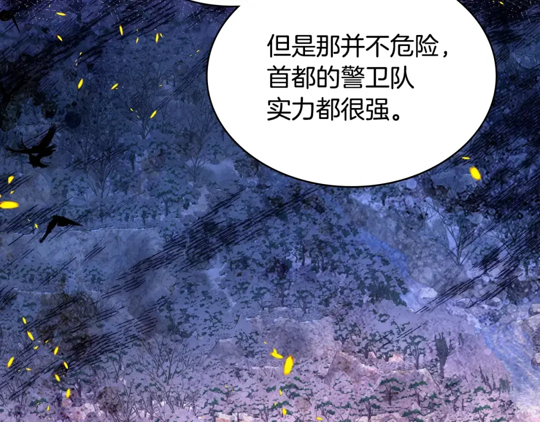 哥哥太单纯了怎么办？ 第65话 签订契约 第135页
