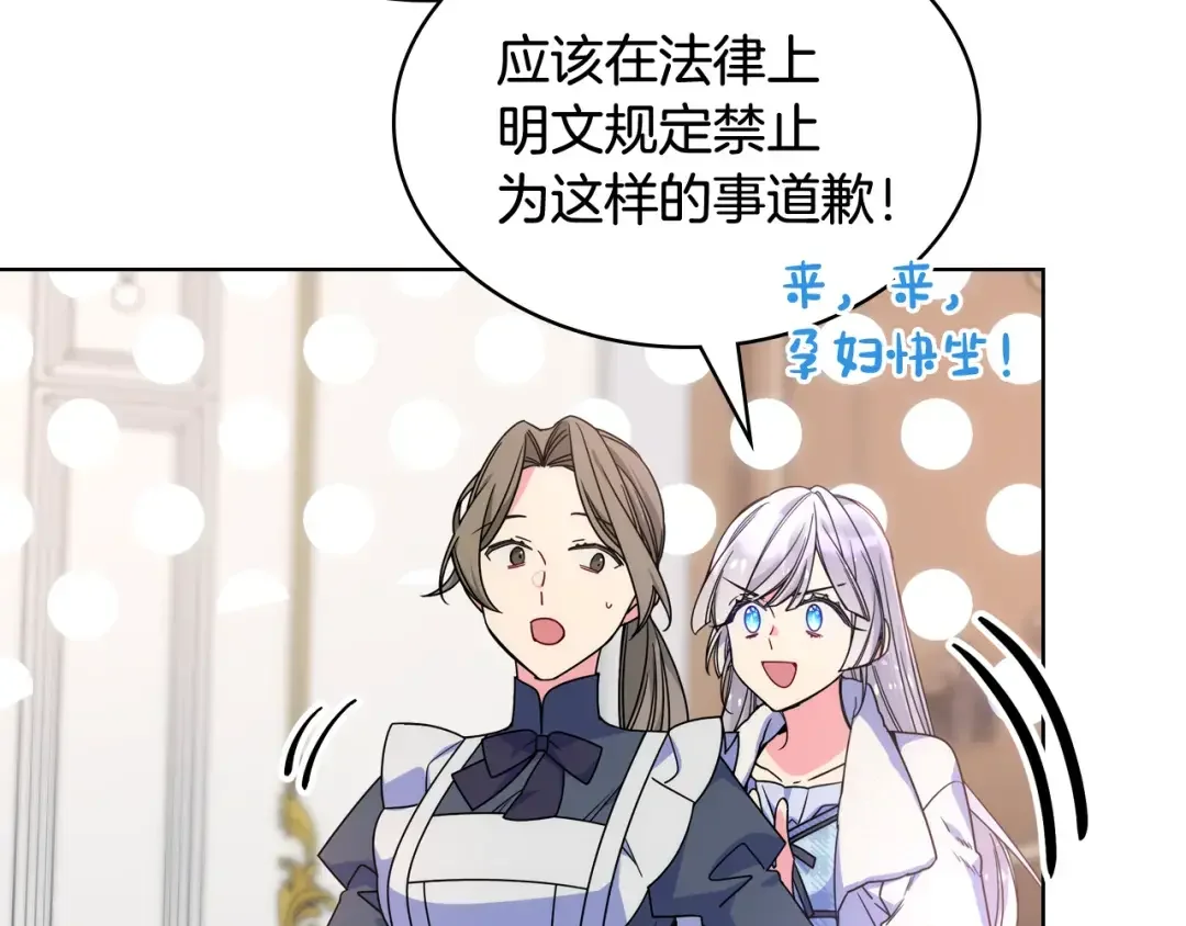哥哥太单纯了怎么办？ 第65话 签订契约 第7页