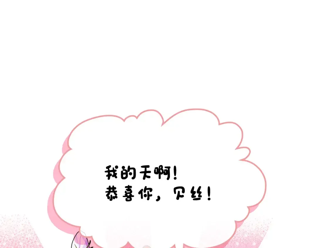 哥哥太单纯了怎么办？ 第65话 签订契约 第1页