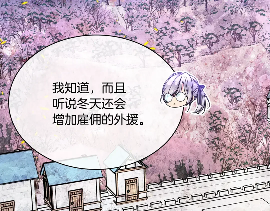 哥哥太单纯了怎么办？ 第65话 签订契约 第136页