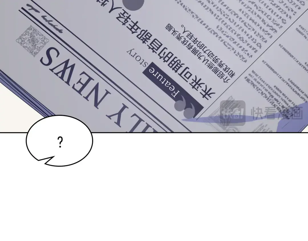 哥哥太单纯了怎么办？ 第65话 签订契约 第75页