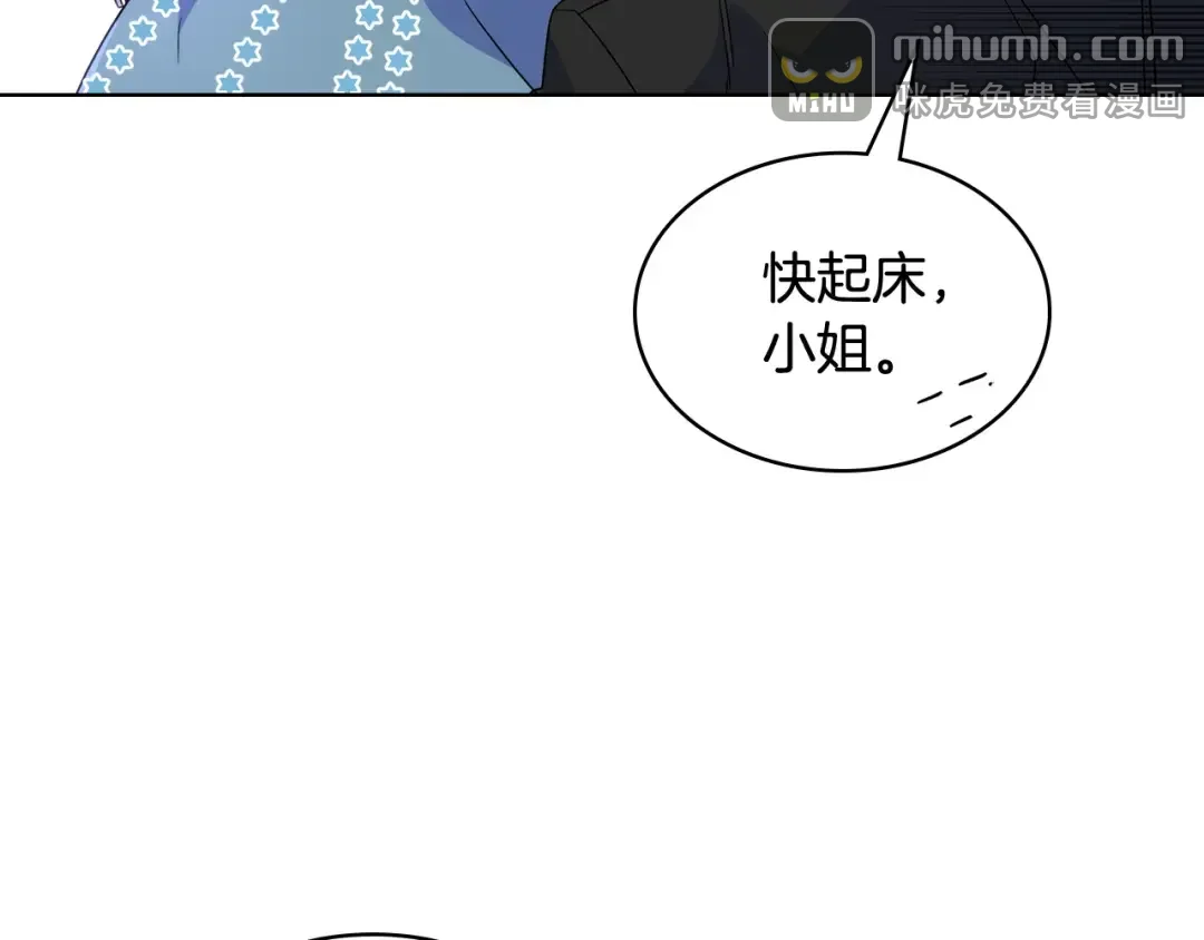 哥哥太单纯了怎么办？ 第65话 签订契约 第46页