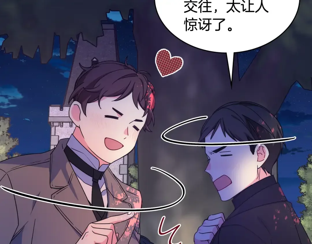 哥哥太单纯了怎么办？ 第65话 签订契约 第157页